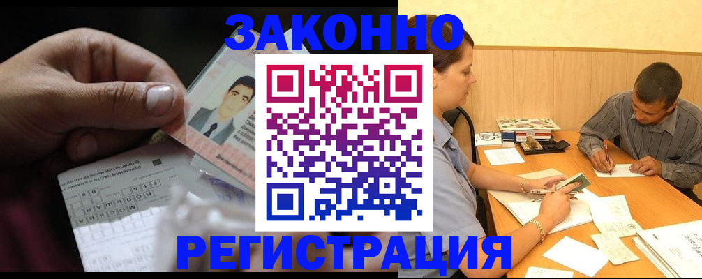прописка поиск в Лихославле