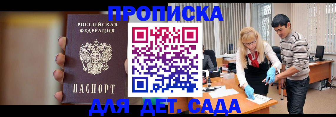 временная регистрация купить в Лихославле